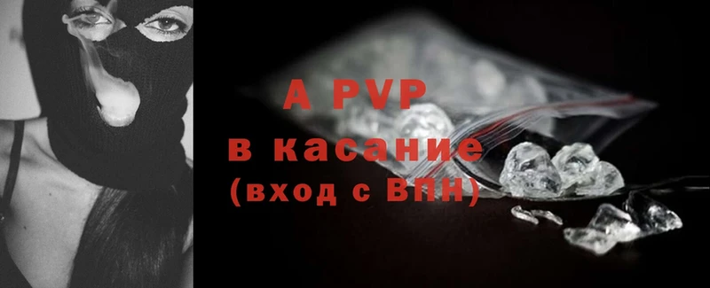 APVP Соль  Калининец 