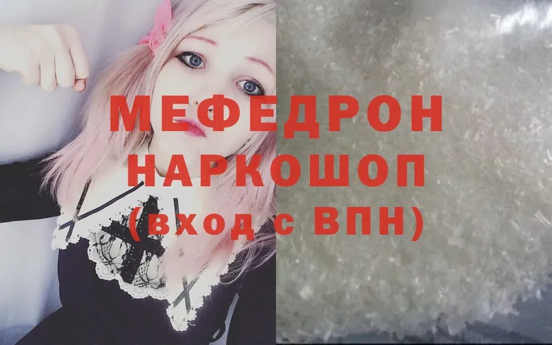 закладки  Калининец  МЯУ-МЯУ mephedrone 